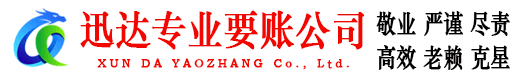 阜阳要债公司