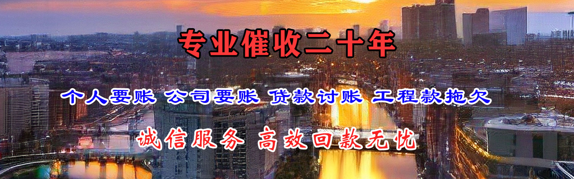 阜阳要债公司